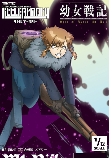 小军械库 LA-YS04 幼女战记 玛丽 M1加兰德步枪 | Hpoi手办维基