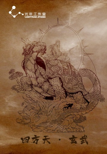 四方天 玄武 1/6雕像 | Hpoi手办维基