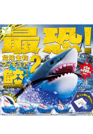 惊恐！危险生物公仔～鲨鱼～2 | Hpoi手办维基