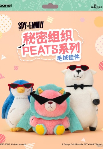 间谍过家家 “秘密组织PEATS”系列 毛绒挂件