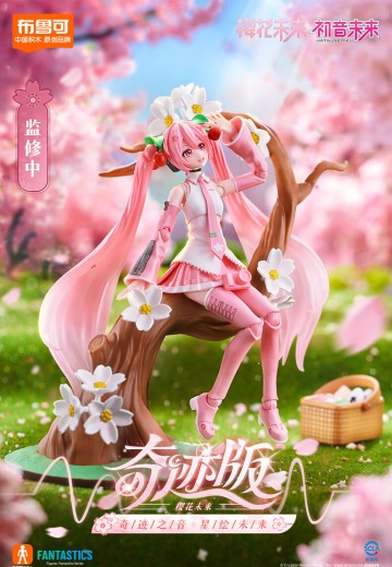 布鲁可积木人奇迹版 樱花未来