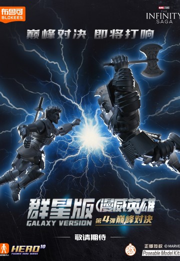 漫威英雄群星版第4弹-巅峰对决 | Hpoi手办维基