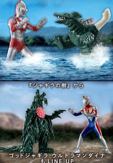 HG 奥特曼系列 不应存在的生物篇 | Hpoi手办维基