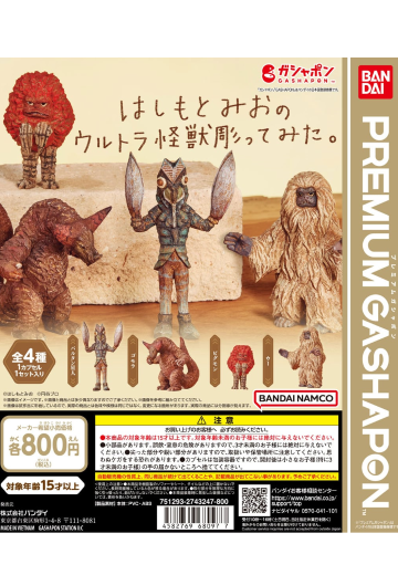 桥本美绪的奥特怪兽雕像。 | Hpoi手办维基