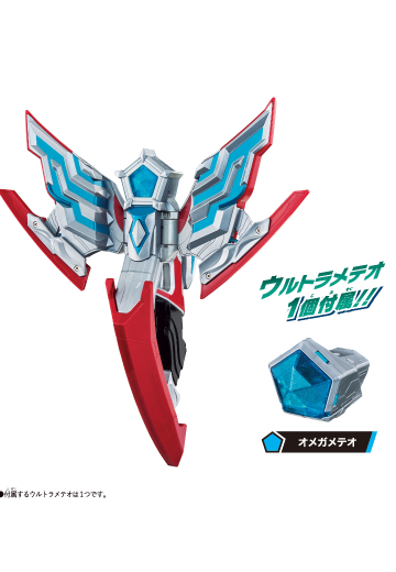 变身器 DX奥美迦头镖