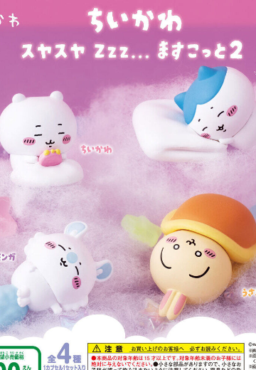 吉伊咔哇 睡觉觉Ｚｚｚ…扭蛋挂件2