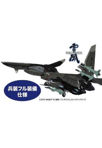 1/72 战斗妖精雪风 FFR-41MR MAVE雪风 最终出击形态