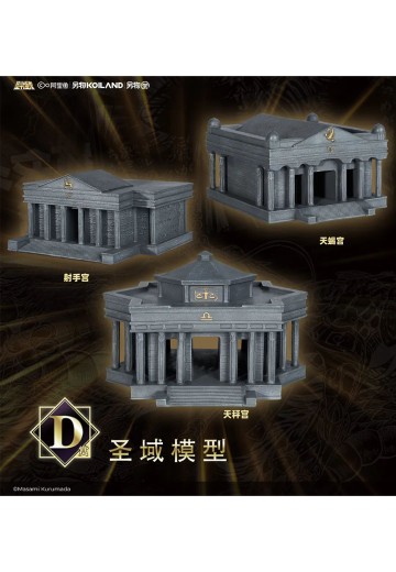 另物赏 圣斗士星矢系列第三弹「接近神的男人」D赏 圣域模型 | Hpoi手办维基