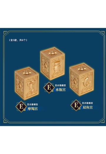 另物赏 圣斗士星矢系列第四弹「圣斗士星矢-对决！曙光女神！！！」D赏 圣衣箱模型 | Hpoi手办维基