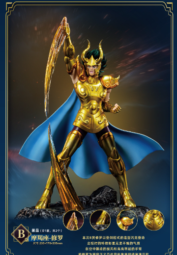 另物赏 圣斗士星矢系列第四弹「圣斗士星矢-对决！曙光女神！！！」B赏 摩羯座修罗 | Hpoi手办维基