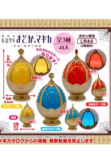 魔法少女小圆 灵魂宝石灯 第2弹 | Hpoi手办维基