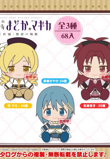 魔法少女小圆 魔法少女手球娃娃第2集