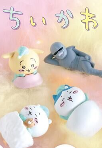 吉伊咔哇 睡觉觉Ｚｚｚ…扭蛋挂件 | Hpoi手办维基