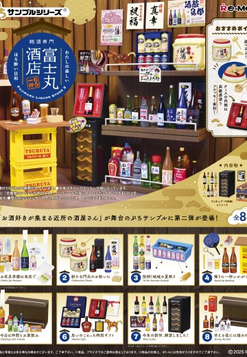 名酒专卖店 富士丸酒店~再来一杯~