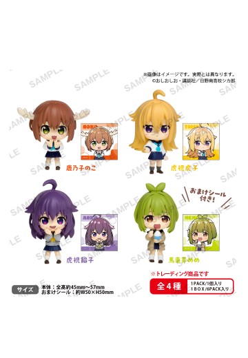 鹿乃子乃子乃子虎视眈眈 RICH小扭蛋 | Hpoi手办维基