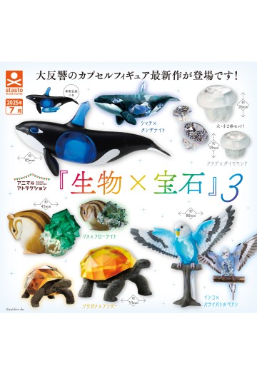 生物×宝石 3 | Hpoi手办维基