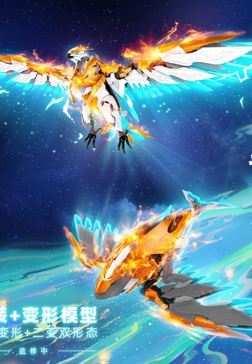 MAS-01 九天鲲鹏 | Hpoi手办维基