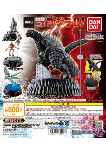 哥斯拉 HGD+ 哥斯拉 07 | Hpoi手办维基