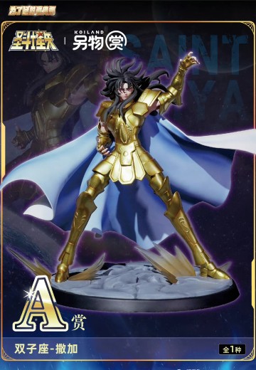 另物赏 圣斗士星矢 第一弹「为了拯救雅典娜」A赏  双子座-撒加手办 | Hpoi手办维基
