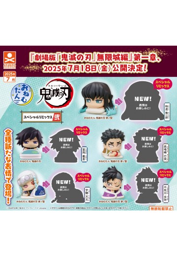 瞌睡仔 鬼灭之刃 特别重混版 2 | Hpoi手办维基