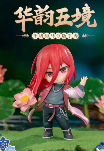 蓝色禁区 华韵五境系列手办 千切豹马荷风清韵款 | Hpoi手办维基