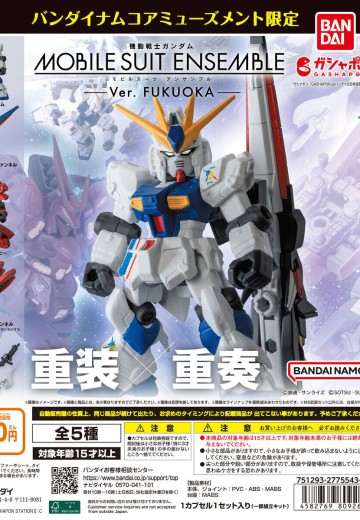 机动战士高达  MOBILE SUIT ENSEMBLE ～福冈款式～