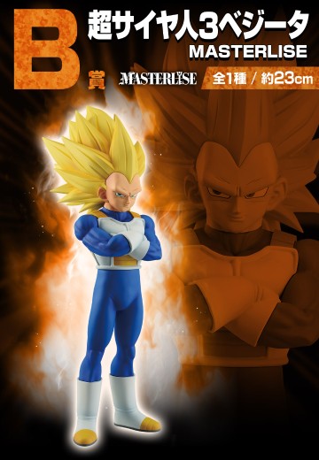 一番赏 龙珠 战斗集锦CROSS B奖 超级赛亚人3贝吉塔 MASTERLISE | Hpoi手办维基