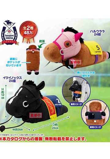 名马收藏毛绒 手机包3 | Hpoi手办维基