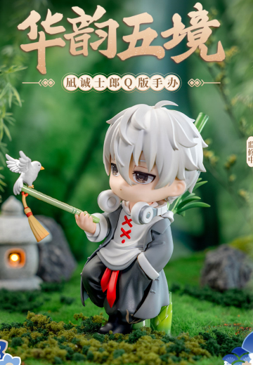 蓝色禁区 华韵五境系列手办 凪诚士郎翠竹青影款 | Hpoi手办维基