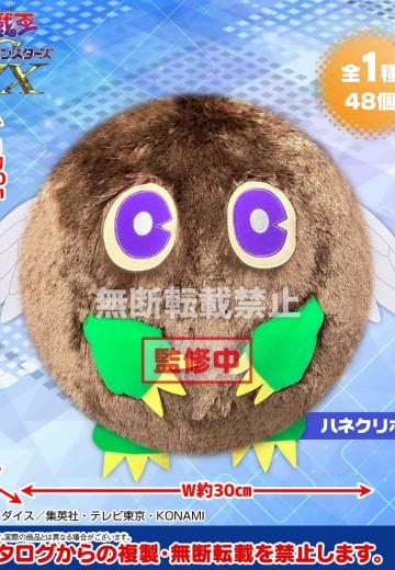 游戏王怪兽之决斗GX羽翼栗子球 大号软绵绵玩偶 | Hpoi手办维基