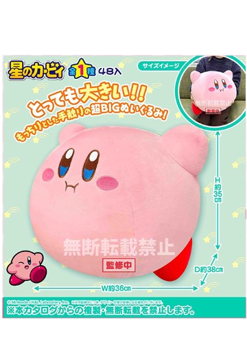 星之卡比 卡比 标准超大号毛绒玩偶（浮空样式）