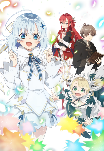 公爵千金的家庭教师