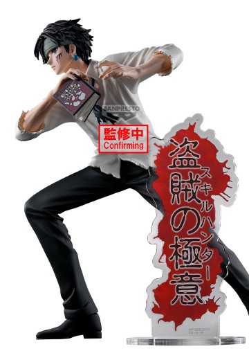 HUNTING ARCHIVES  全职猎人 库洛洛 盗贼的秘笈