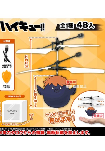 排球少年 日向雏鸟悬浮直升机 | Hpoi手办维基