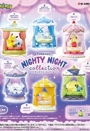 宝可梦 好好梦晚晚安珍藏集