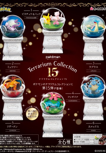 宝可梦 生态球15