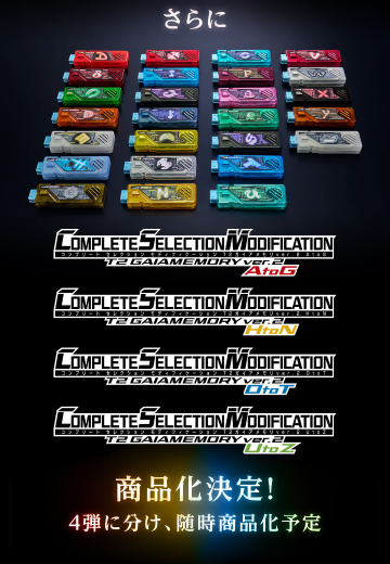 CSM T2盖亚记忆体 2.0版本 O至T | Hpoi手办维基