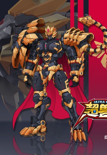 超兽武装 · 绝地狮王 | Hpoi手办维基