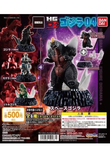 哥斯拉 HGD+ 哥斯拉 04 | Hpoi手办维基