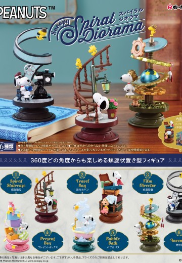 史努比转转场景模型 | Hpoi手办维基