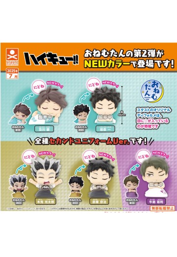 瞌睡仔 排球少年 第2弹 回笼觉第二单色版 | Hpoi手办维基