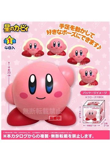 星之卡比 卡比 大号可动人偶 | Hpoi手办维基