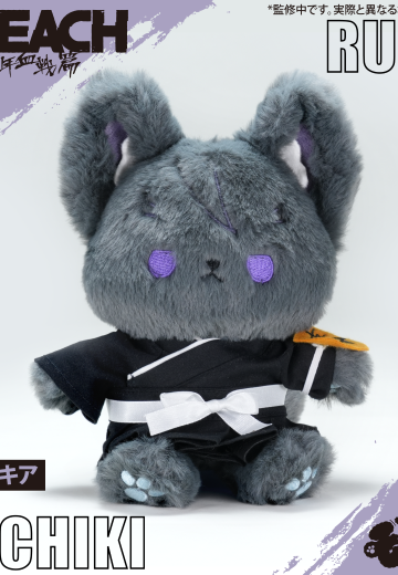 境界 新篇章 毛绒绒玩偶 朽木露琪亚 | Hpoi手办维基