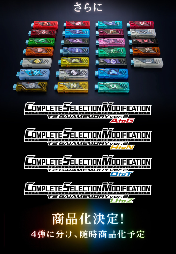 CSM T2盖亚记忆体 2.0版本 U至Z | Hpoi手办维基