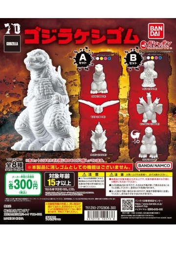 东宝怪兽 哥斯拉橡胶扭蛋 | Hpoi手办维基