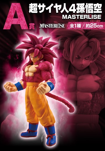 一番赏 龙珠 战斗集锦CROSS A奖 超级赛亚人4 孙悟空 MASTERLISE 孙悟空 | Hpoi手办维基