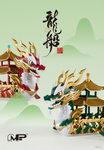 MP-02 龙船