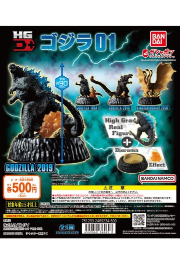 哥斯拉 HGD+ 哥斯拉 01 | Hpoi手办维基