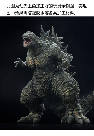 PLAfig. No.PF-01  哥斯拉（2023）标准版 | Hpoi手办维基