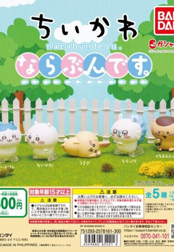 吉伊咔哇 排队队 | Hpoi手办维基